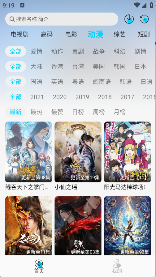海豚视频 截图