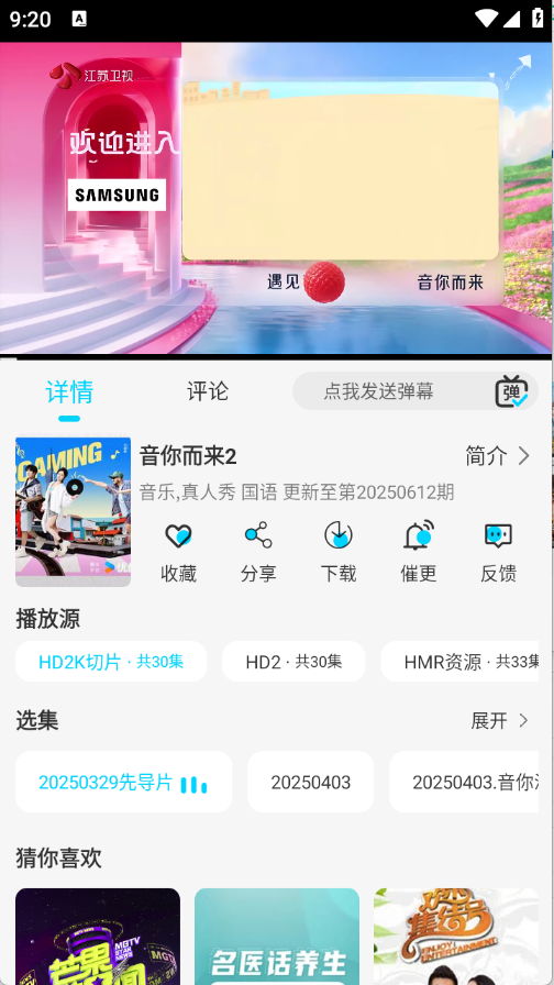 海豚视频 截图