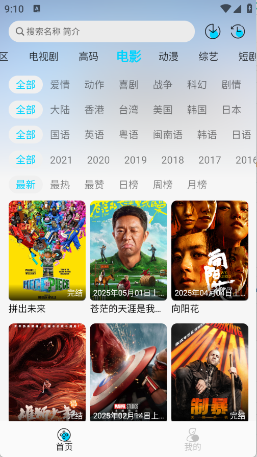 海豚视频 截图