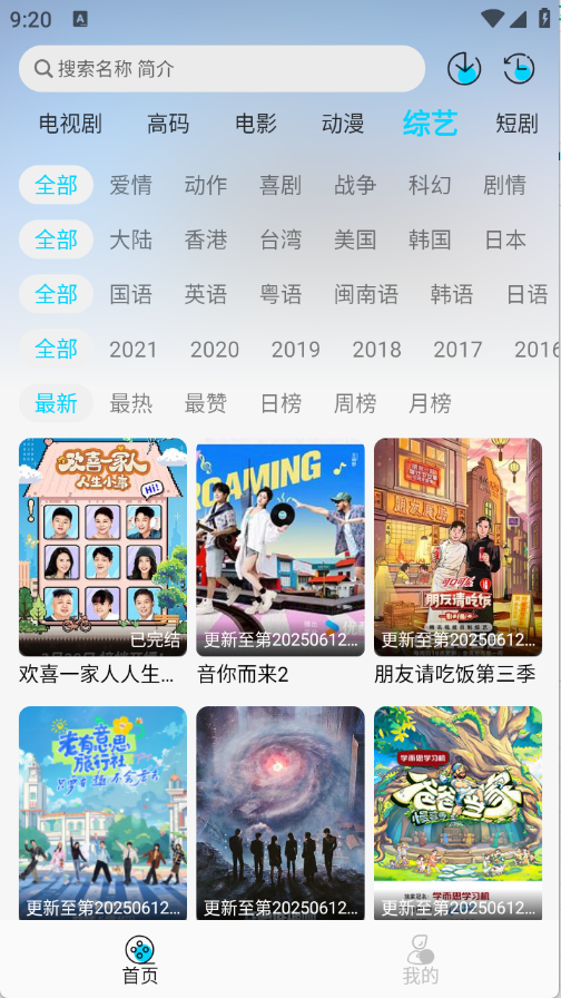 海豚视频 截图