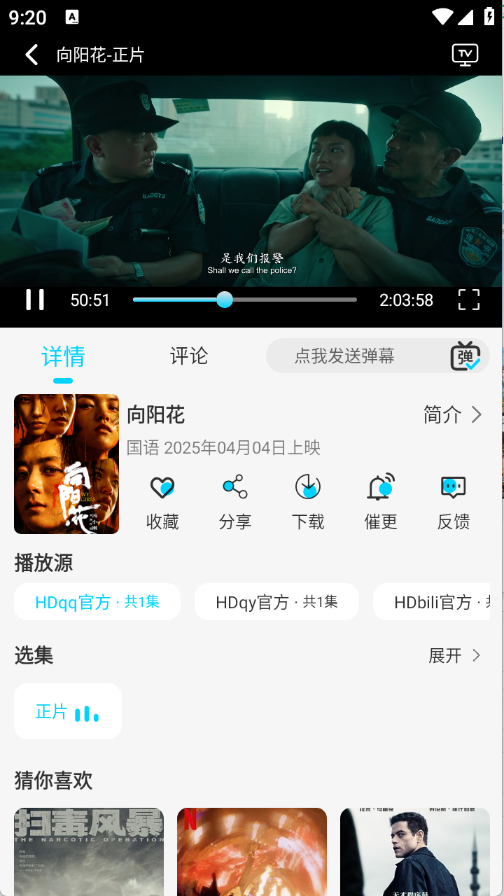 海豚视频 截图
