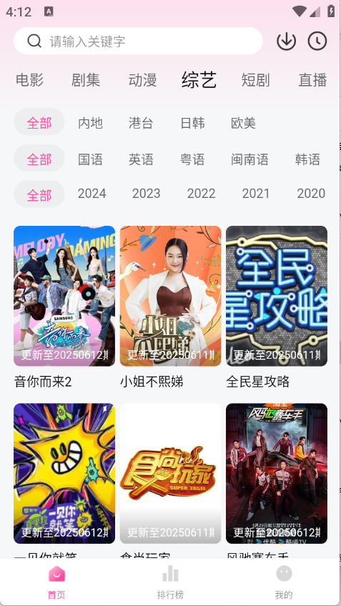 4K草莓熊 截图