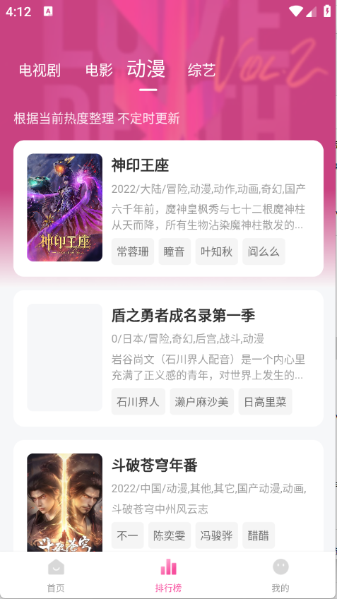 4K草莓熊 截图