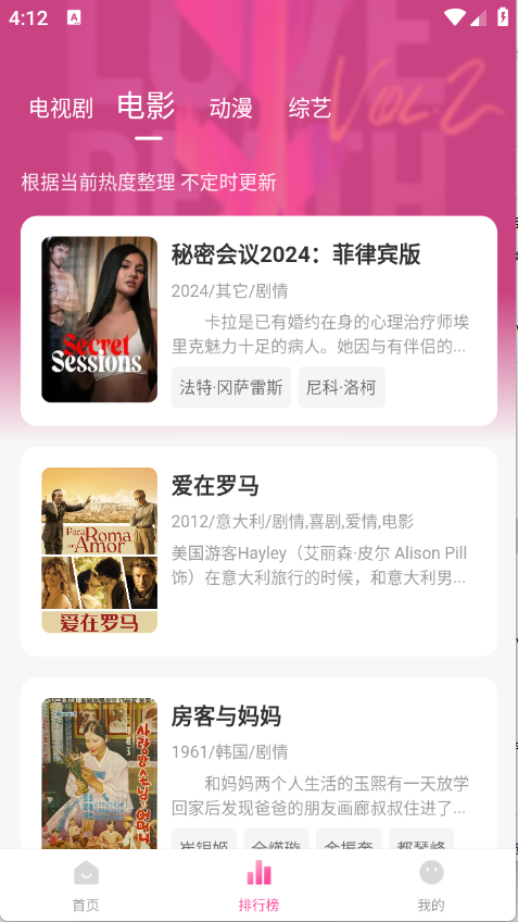 4K草莓熊 截图