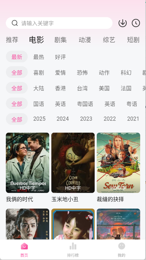 4K草莓熊 截图