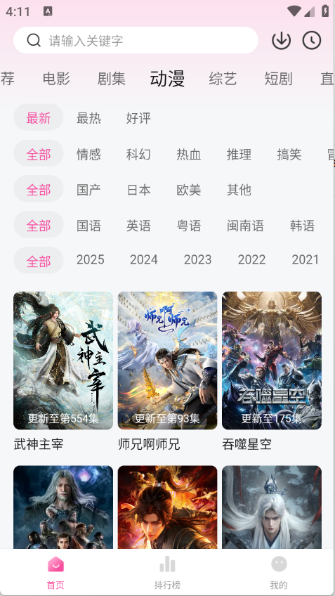 4K草莓熊 截图