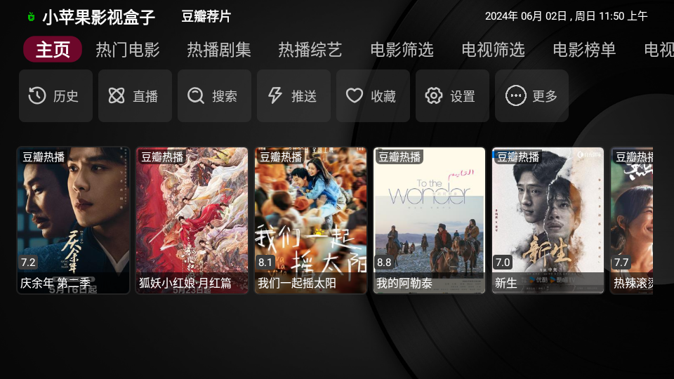 小苹果影视盒子免费版 截图