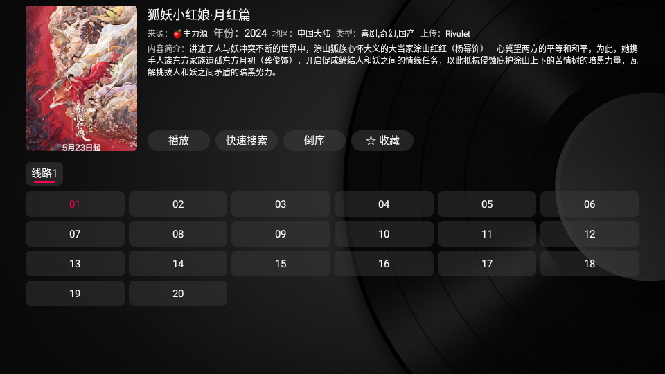 小苹果影视盒子免费版 截图