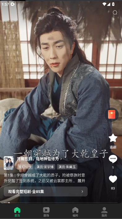 木叶免费短剧 截图