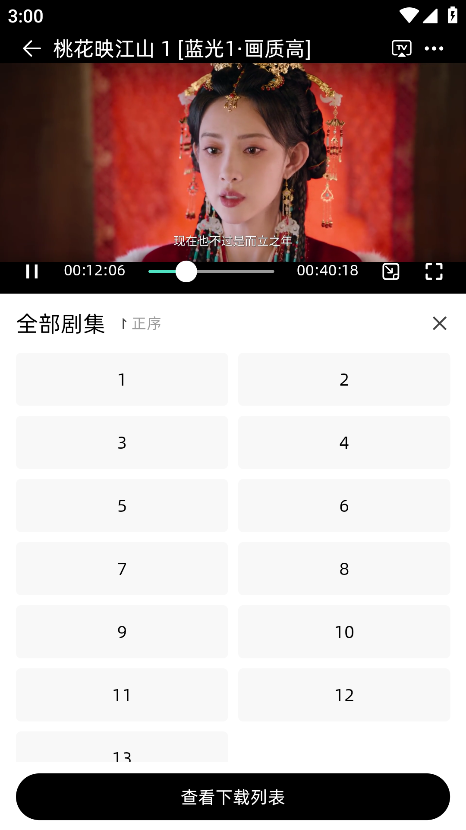 爱看剧Fax 截图