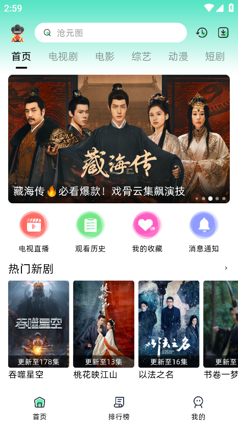 爱看剧Fax 截图