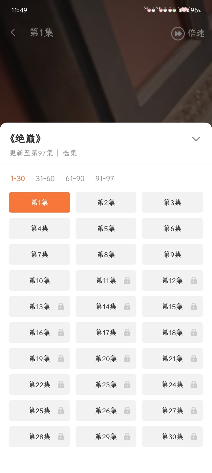 星聚免费短剧 截图