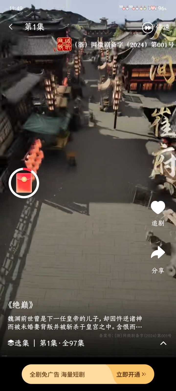 星聚免费短剧 截图