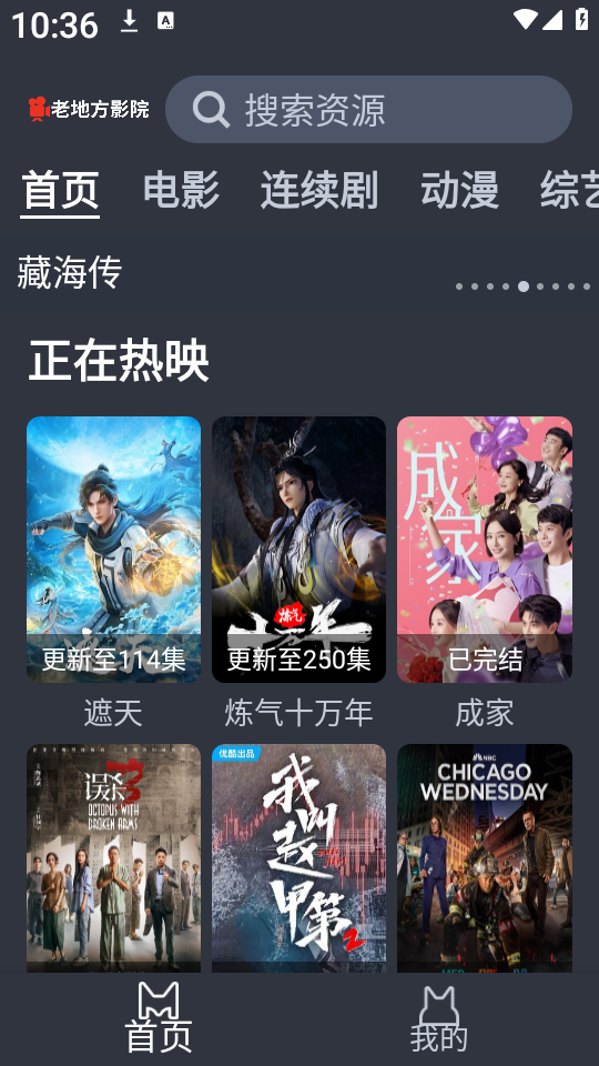 老地方影视 截图