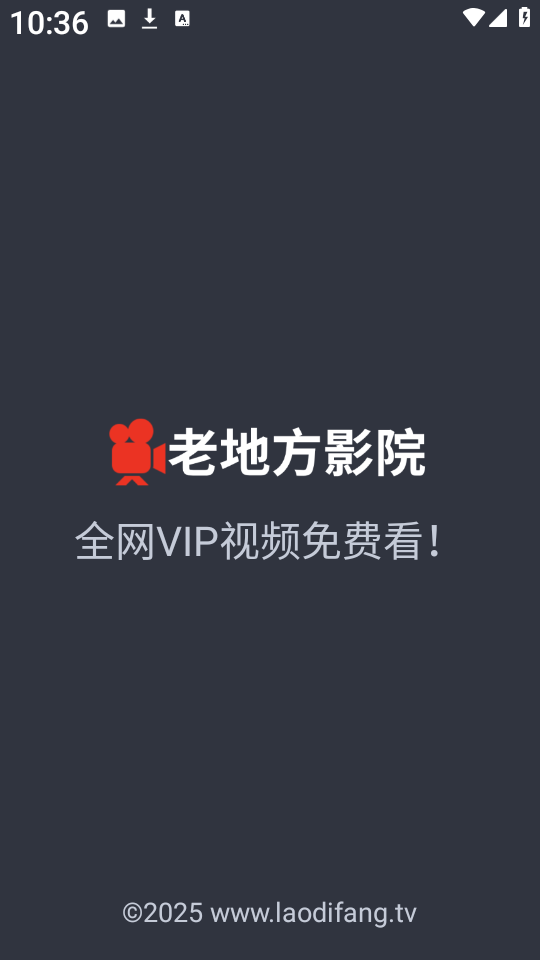 老地方影视 截图