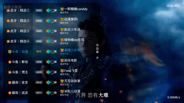 暮雨影视6.4 截图