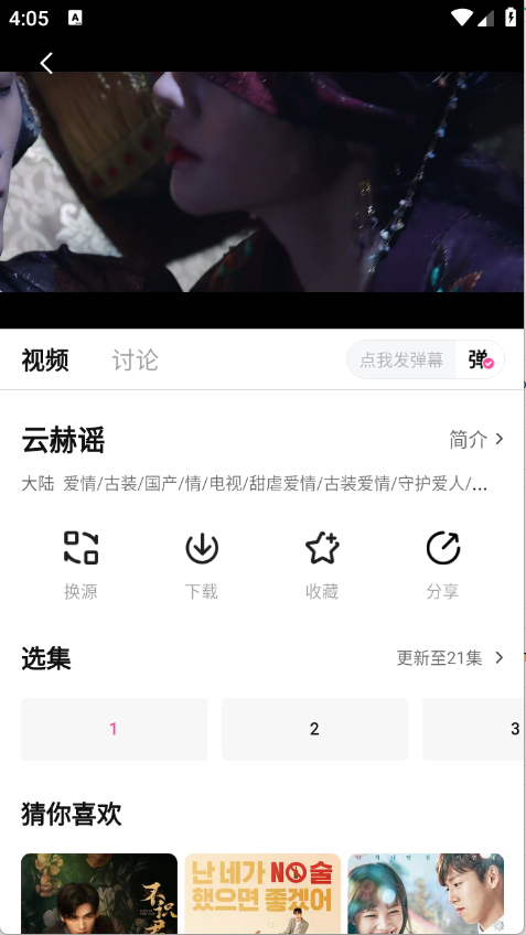 4K草莓熊