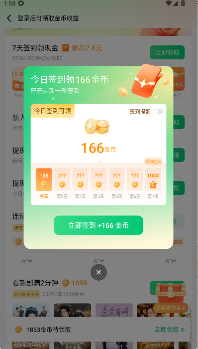 木叶免费短剧
