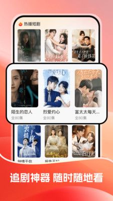 高分免费短剧 高分免费短剧