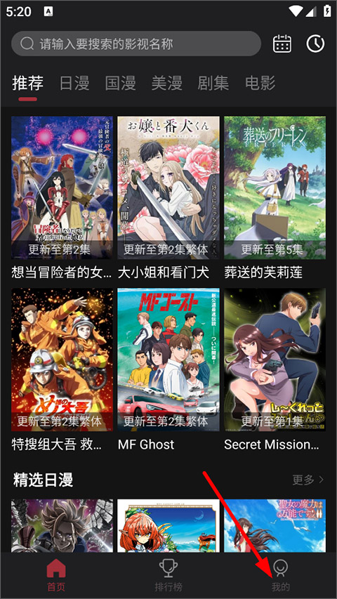 分享十款手机免费看动漫软件大盘点