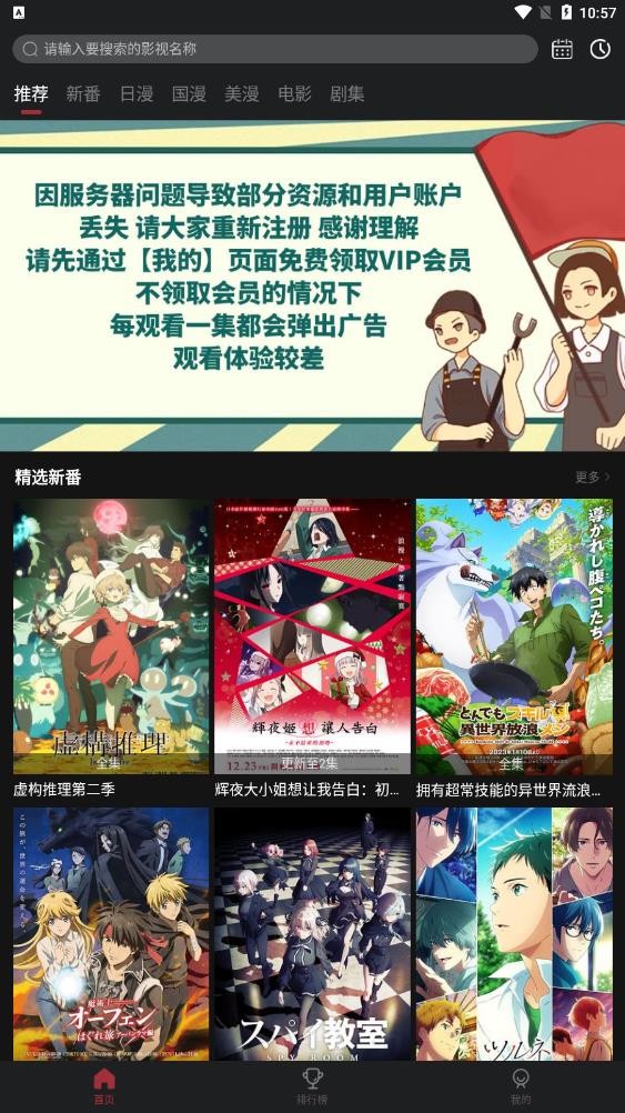 分享十款手机免费看动漫软件大盘点