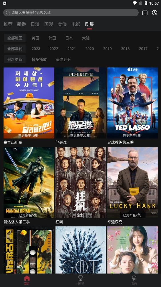 分享十款手机免费看动漫软件大盘点