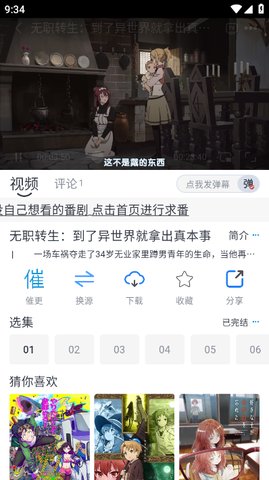 分享十款手机免费看动漫软件大盘点
