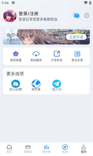 分享十款手机免费看动漫软件大盘点