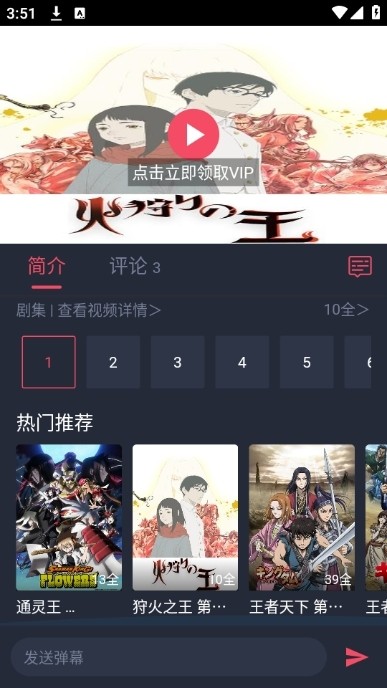 分享十款手机免费看动漫软件大盘点