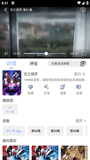 分享十款手机免费看动漫软件大盘点