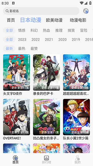 分享十款手机免费看动漫软件大盘点