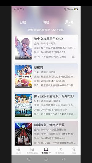 分享十款手机免费看动漫软件大盘点