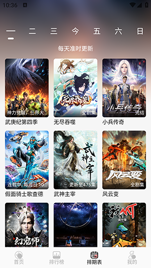 分享十款手机免费看动漫软件大盘点