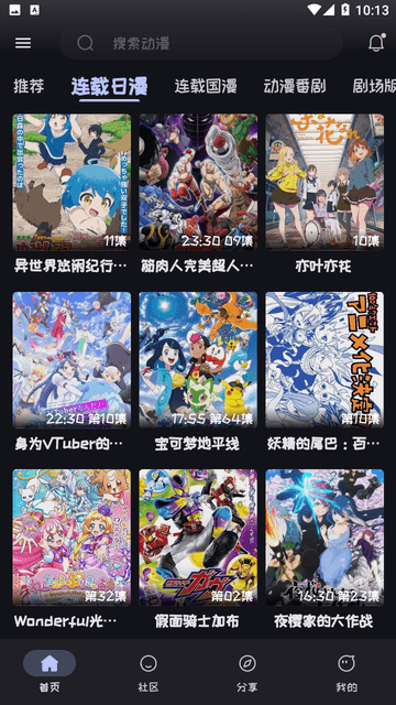分享十款手机免费看动漫软件大盘点
