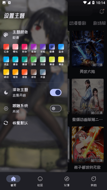 分享十款手机免费看动漫软件大盘点