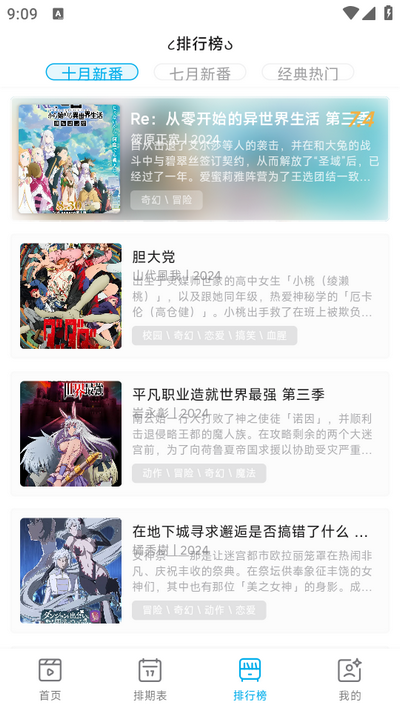 分享十款手机免费看动漫软件大盘点