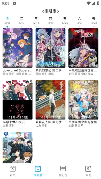 分享十款手机免费看动漫软件大盘点