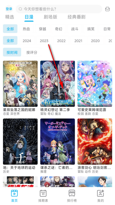 分享十款手机免费看动漫软件大盘点