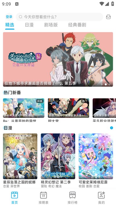 分享十款手机免费看动漫软件大盘点