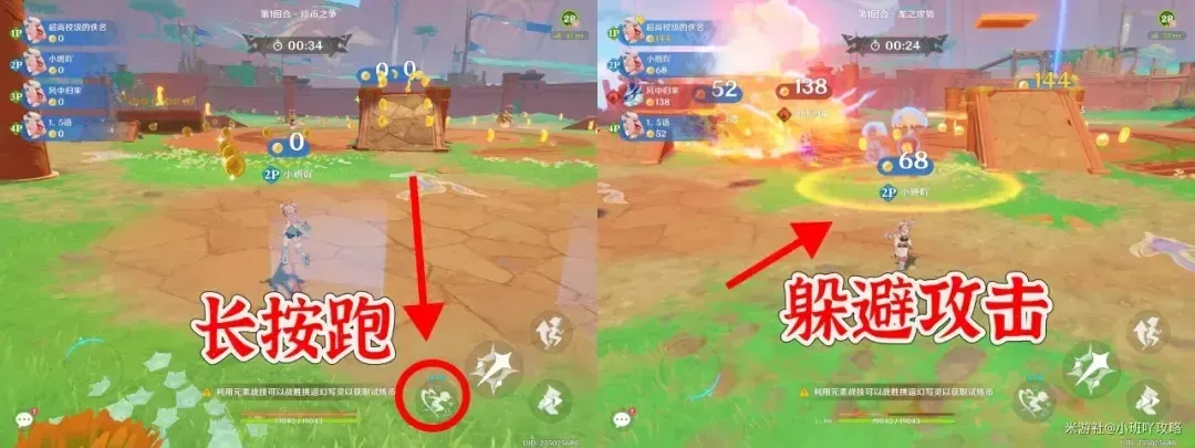 原神炽烈传说跨界乱斗活动玩法攻略详解