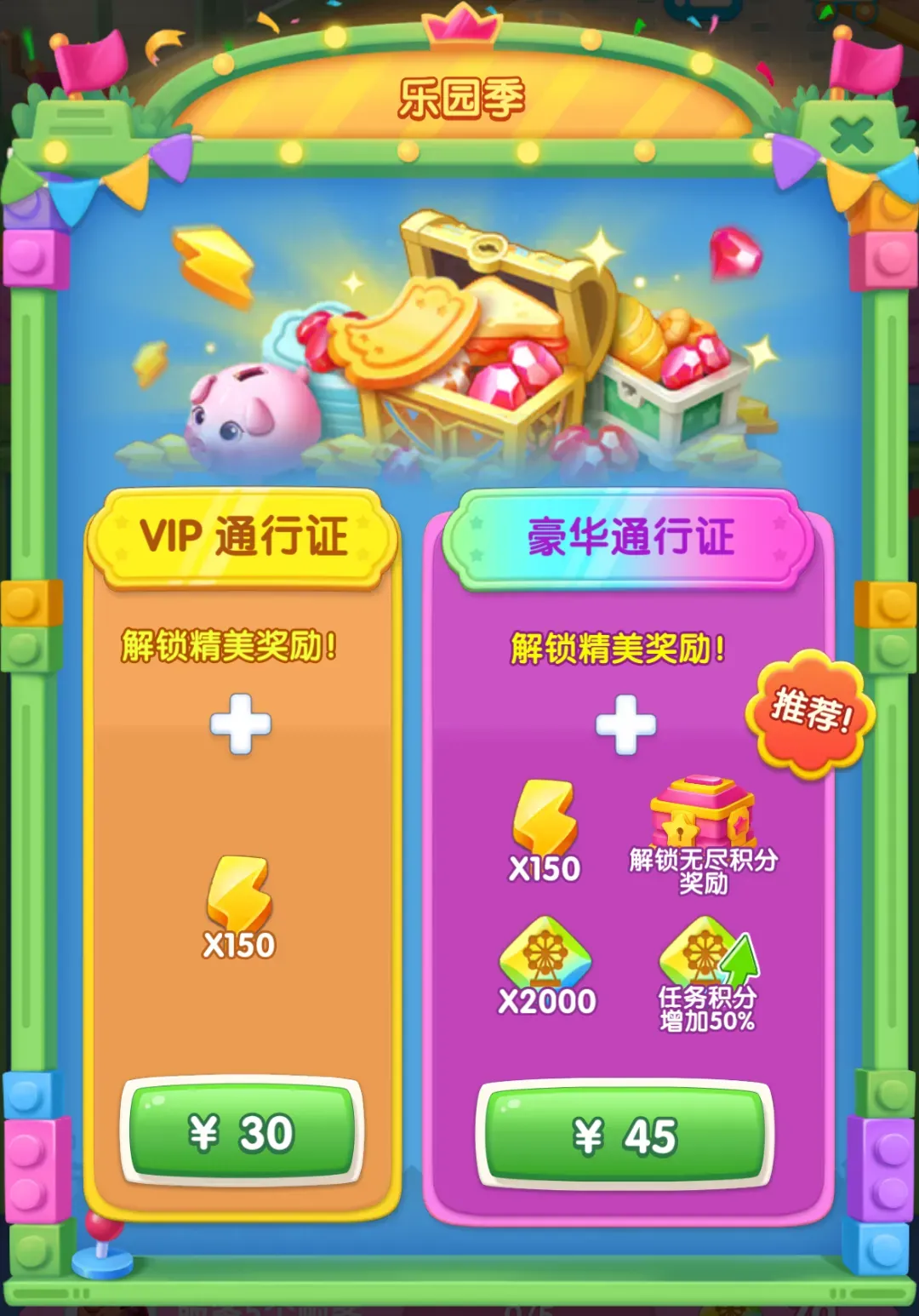 浪漫餐厅嗨皮乐园季活动玩法奖励一览
