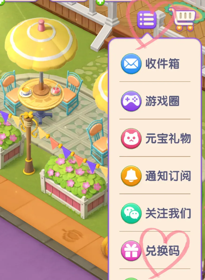 浪漫餐厅嗨皮乐园季活动玩法奖励一览