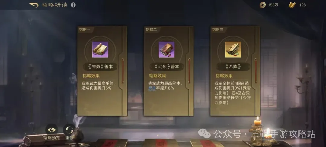 三国谋定天下S8反击姜维薪火枪变阵攻略