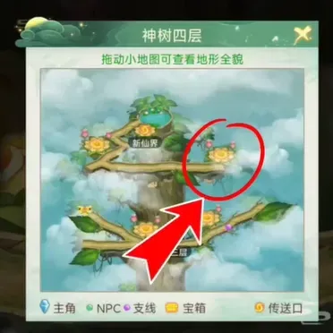 仙剑奇侠传之新的开始保护环境人人有责隐藏成就攻略