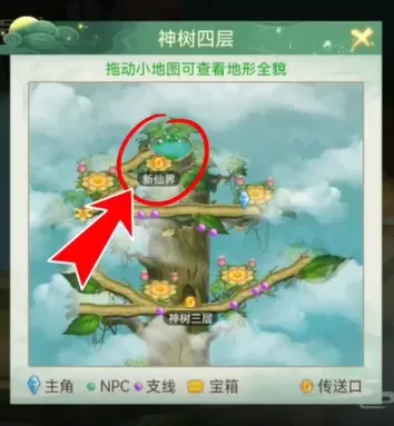 仙剑奇侠传之新的开始保护环境人人有责隐藏成就攻略