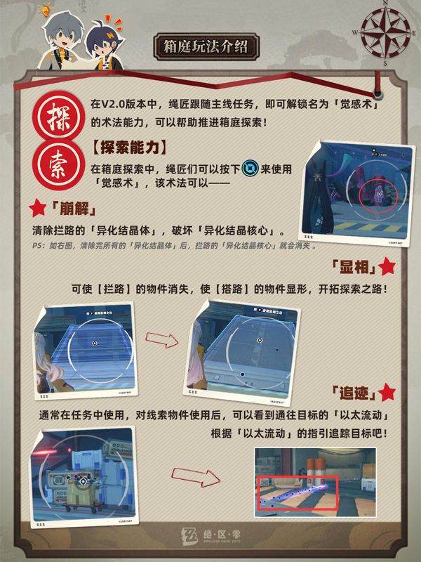 绝区零2.0航天城探索攻略大全