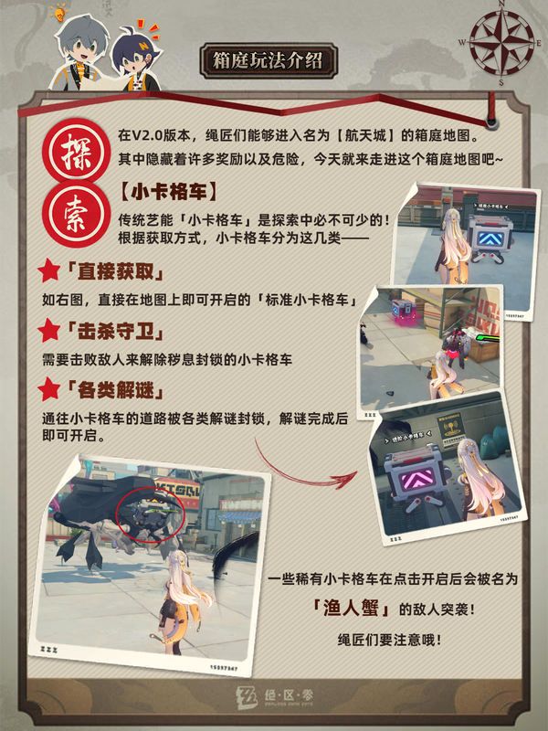 绝区零2.0航天城探索攻略大全