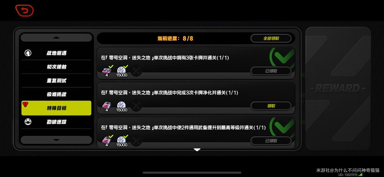 绝区零迷失之地卡牌全收集攻略