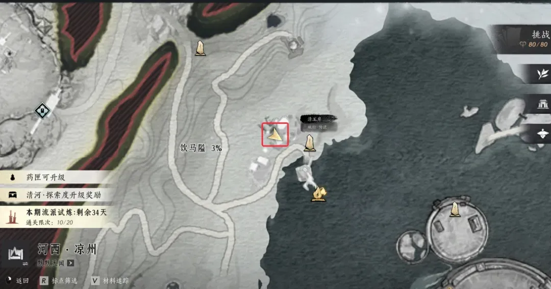 燕云十六声凉州饮马隘见闻位置大全