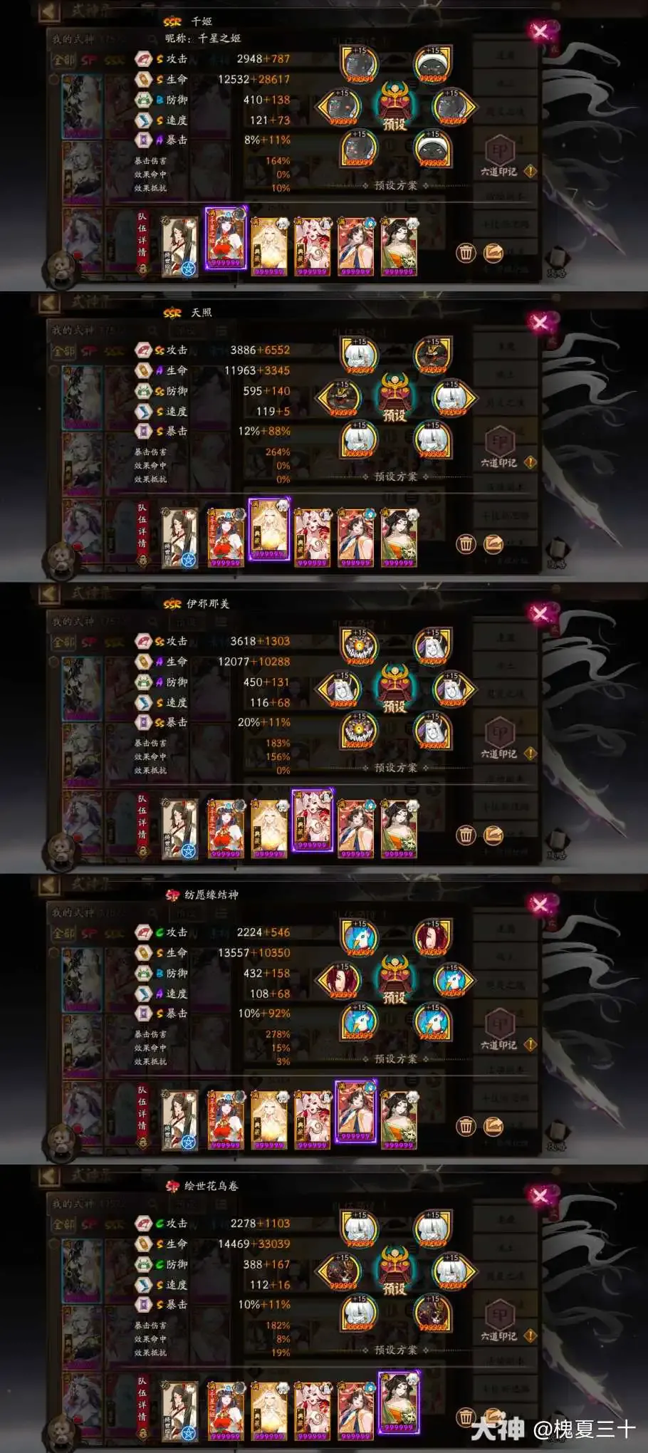 阴阳师蚀樱之羽鸠秘闻副本挂机阵容通关攻略